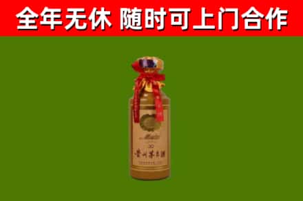庆云县烟酒回收30年茅台酒.jpg