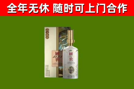 庆云县回收国窖1573价格