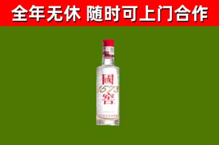 庆云县烟酒回收1573酒.jpg