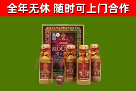 庆云县烟酒回收50年茅台酒.jpg