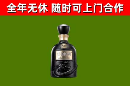 庆云县回收古井贡酒