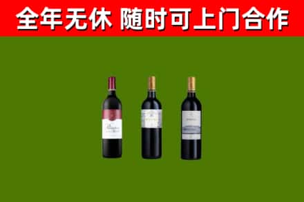 庆云县回收拉菲红酒