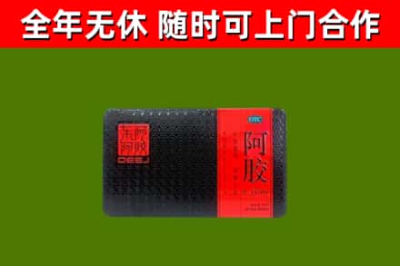 庆云县回收阿胶